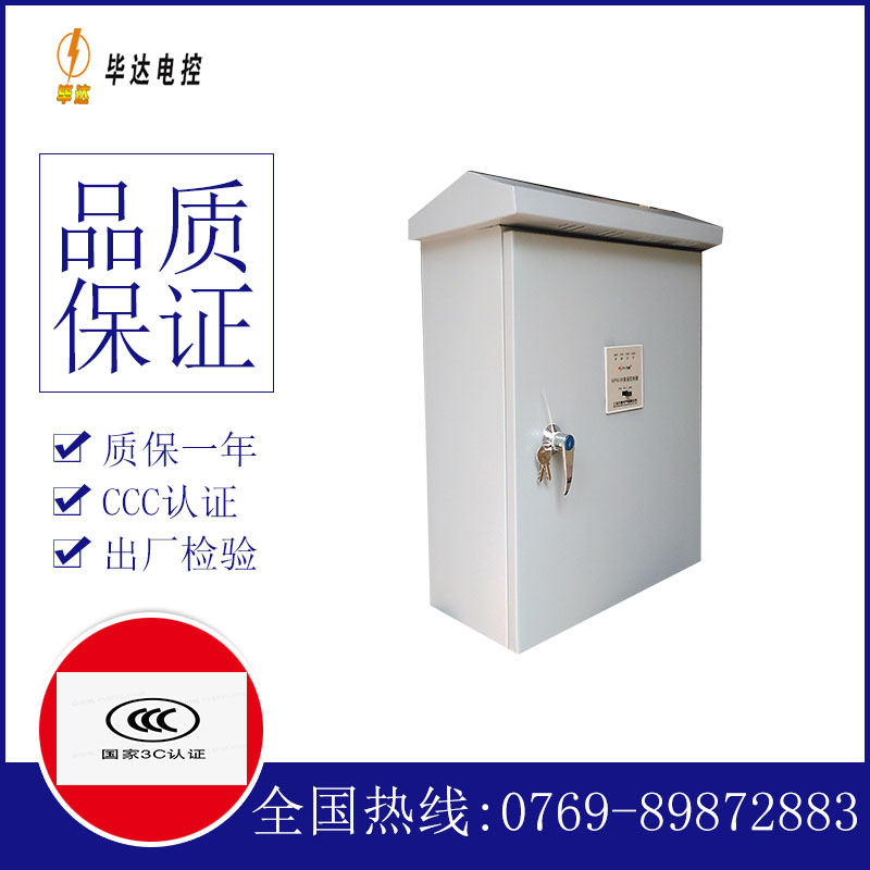 宜黄排污泵控制箱